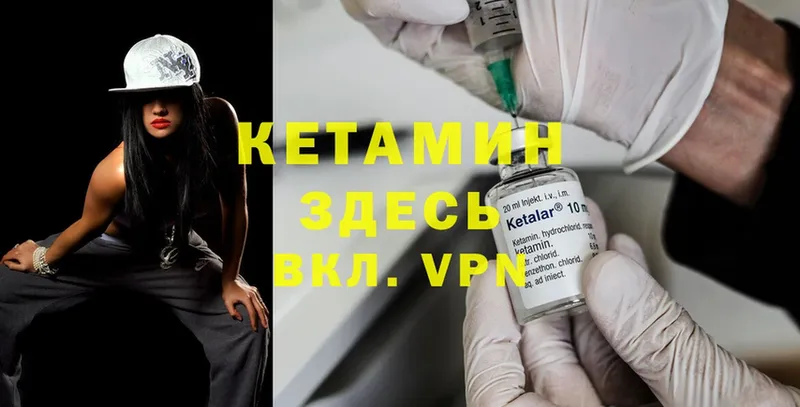 закладки  Холмск  blacksprut как войти  Кетамин ketamine 